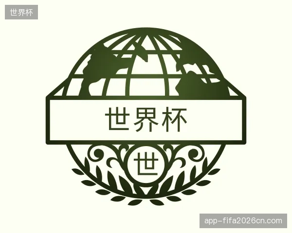认识世界杯集团